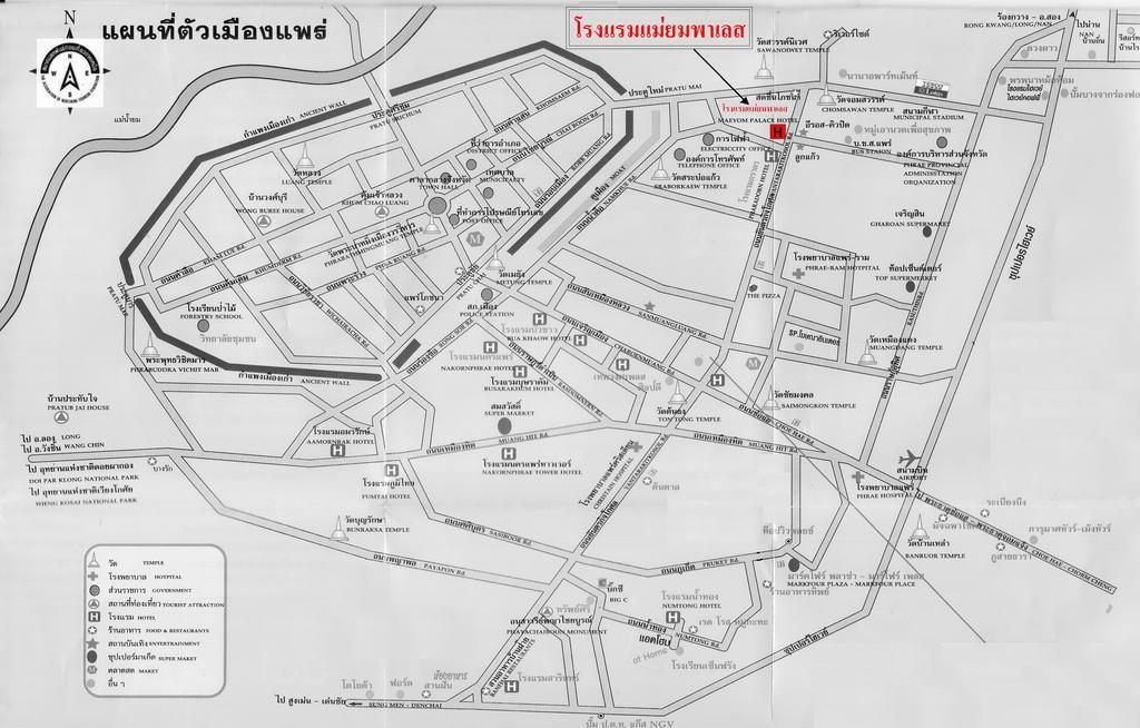 Maeyom Palace Hotel Phrae Zewnętrze zdjęcie
